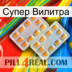 Супер Вилитра cialis4